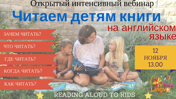 Читаем детям книги на английском